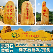 Large Landscape Yellow Wax Stone Chishi Stone Culture Stone Garden Lettering Stone Original Stone Ornamental Village Board Guidance Building Cornerstone