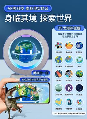 儿童房间布置装饰卧室摆件书桌地球仪d立体磁悬浮AR男孩生日礼物