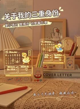 办公室桌面装饰摆件家居饰品高级感生日礼物笔筒小夜灯伴手礼定制