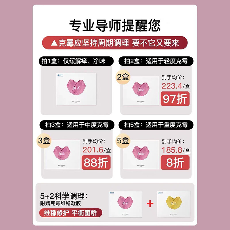 植朵女性私护抑菌私处护理内阴凝胶 植朵私处保养