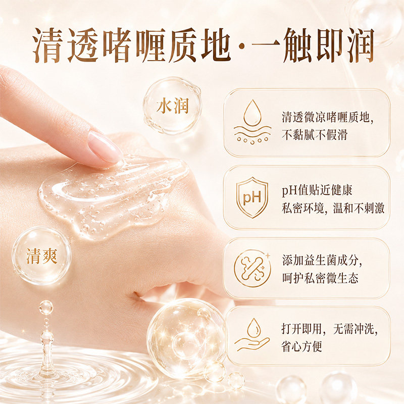 植朵女性私密补水凝胶产后滋润抑菌