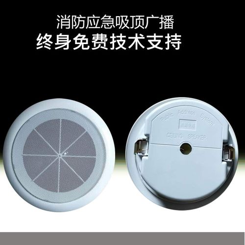 北大青鸟用喇叭10W嵌入式吸顶广播5瓦扬声器暗装海湾利达泰和安 - 图1