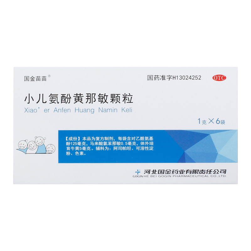 国金苗苗 小儿氨酚黄那敏颗粒1g*6袋/盒 咽痛打喷嚏鼻塞流涕儿童,淘宝优惠券,粉丝福利购,淘宝优惠卷