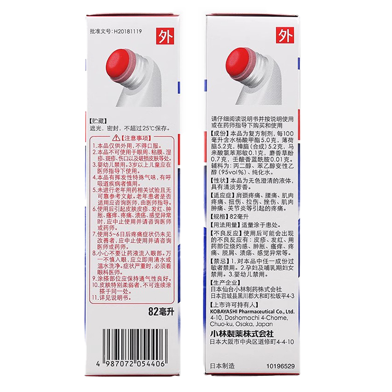 安美露 柳薄樟敏搽剂82ml 肩颈疼痛 腰痛肌肉疼痛 扭伤拉伤关节炎