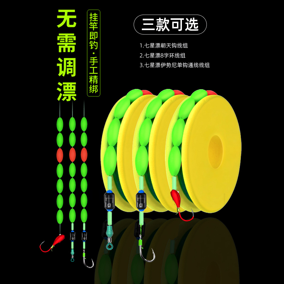 七星漂朝天钩线组套装传统钓钓鱼主线成品斑点隐形线逗钓渔具主线