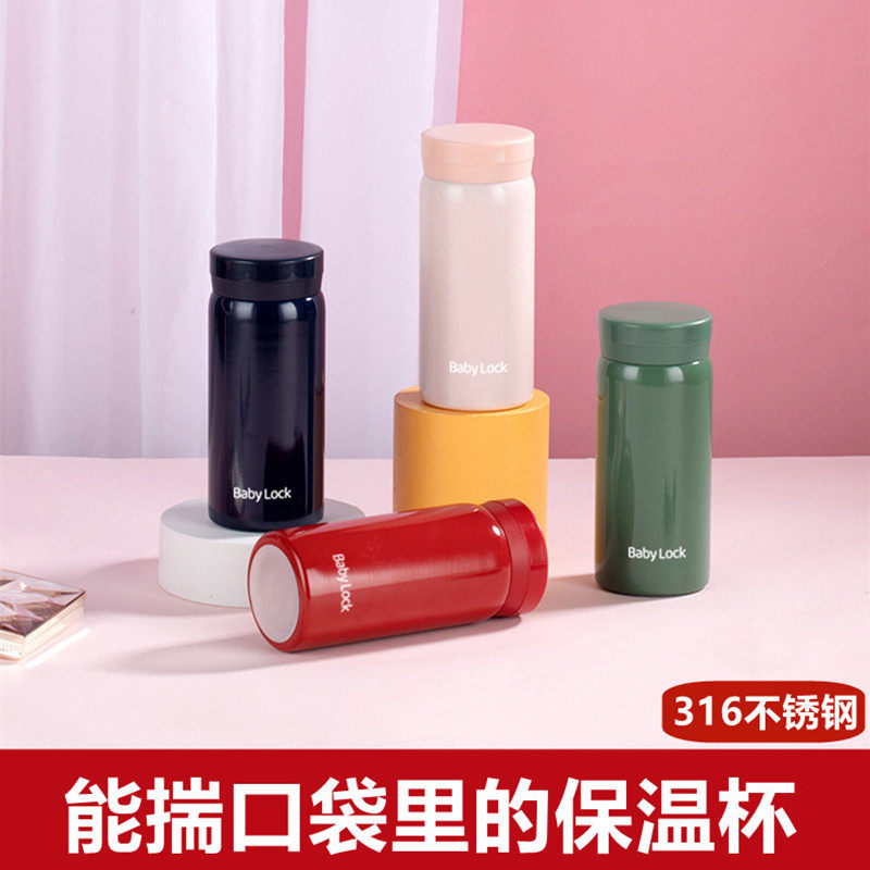 韩国babylock迷你保温杯 热品库 性价比省钱购