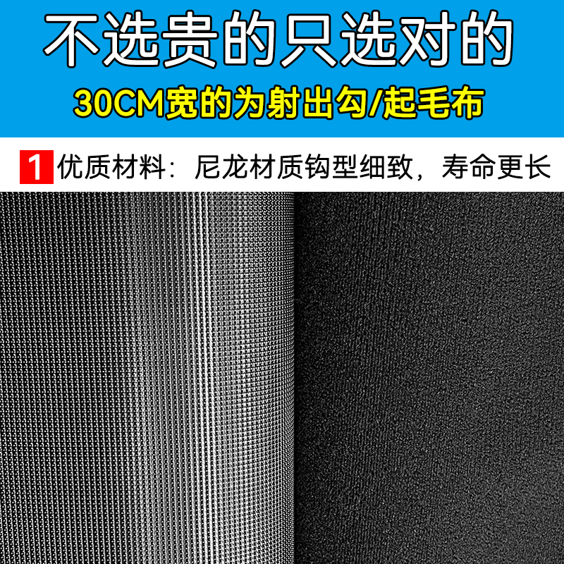 超宽带背胶魔术贴高粘双面胶强力雌雄粘布子母扣汽车用尾垫固定贴 - 图1