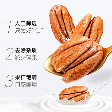 新货碧根果仁袋装238g[25元优惠券]-寻折猪