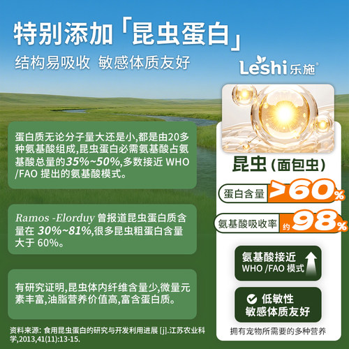 乐施昆虫蛋白狗粮旗舰店比熊幼犬专用犬粮泪痕10斤装 - 图1