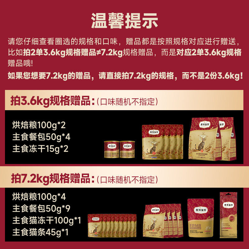 弗列加特鲜肉升级2.0益生菌肠道/磷虾油美毛烘焙猫粮鸡肉乳鸽囤货