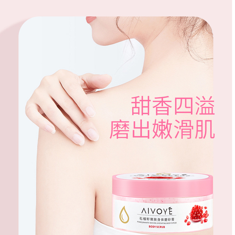 AIVOYE去角质红石榴磨砂膏舒缓肌肤补水保湿滋润深层清洁毛孔全身 - 图2