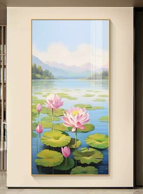 荷花图入户玄关装饰画和气生财