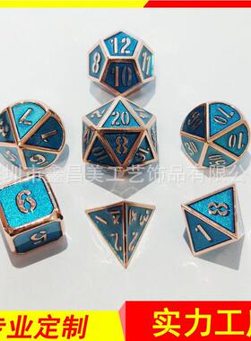 新款骰子断裂款桌游色子金属多面骰子七粒一套跑团游戏套装厂家定