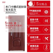Door Slit sealing strip Bedroom door Wooden Door Sealing Strip Silent Strip Door Slit Windproof Room Door Soundproof Sealing Strip Slot style