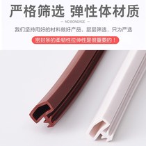 Door slit sealing strip Bedroom wood door sealing strip door frame mute strip windproof soundproof room door slit sealing strip slot style
