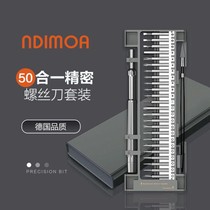 German NDIMOA50 fit 1 precision screwdriver set group adopts S2 alloy steel hardness to reach 60HRC