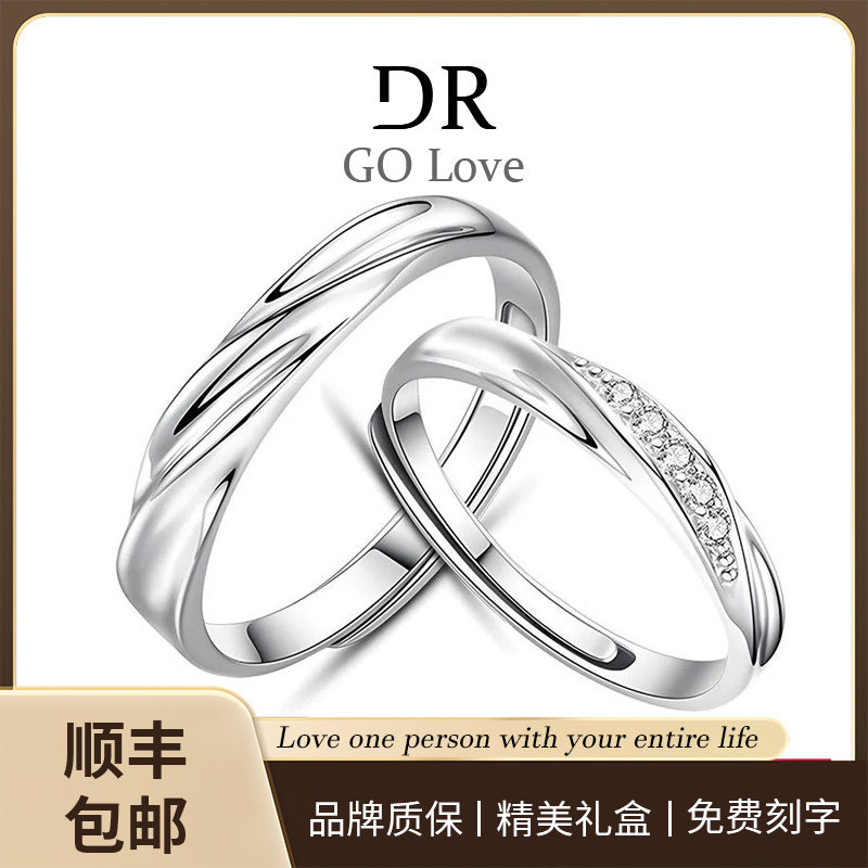 DRGOS999 sterling silver couple ring customization