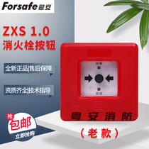 Shenzhen Fuan Daily News J-SAP-ZXS old style 1 0 fire hydrant button fire alarm fire alarm breaking glass button