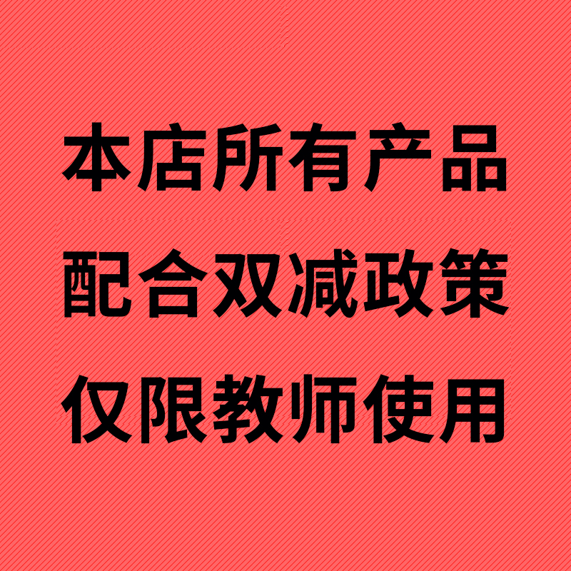 幼儿园教案课件小班中班大班语言音乐数学社会科学公开课视频说课 - 图2