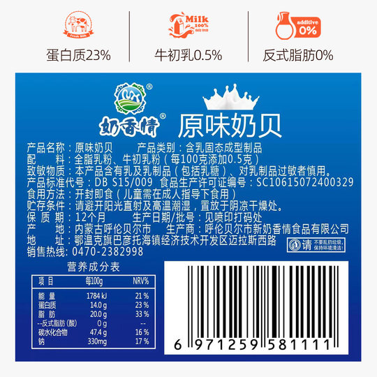 Hulunbuir-Milch duftende Milchschale ohne Zusatzstoffe Milchtabletten