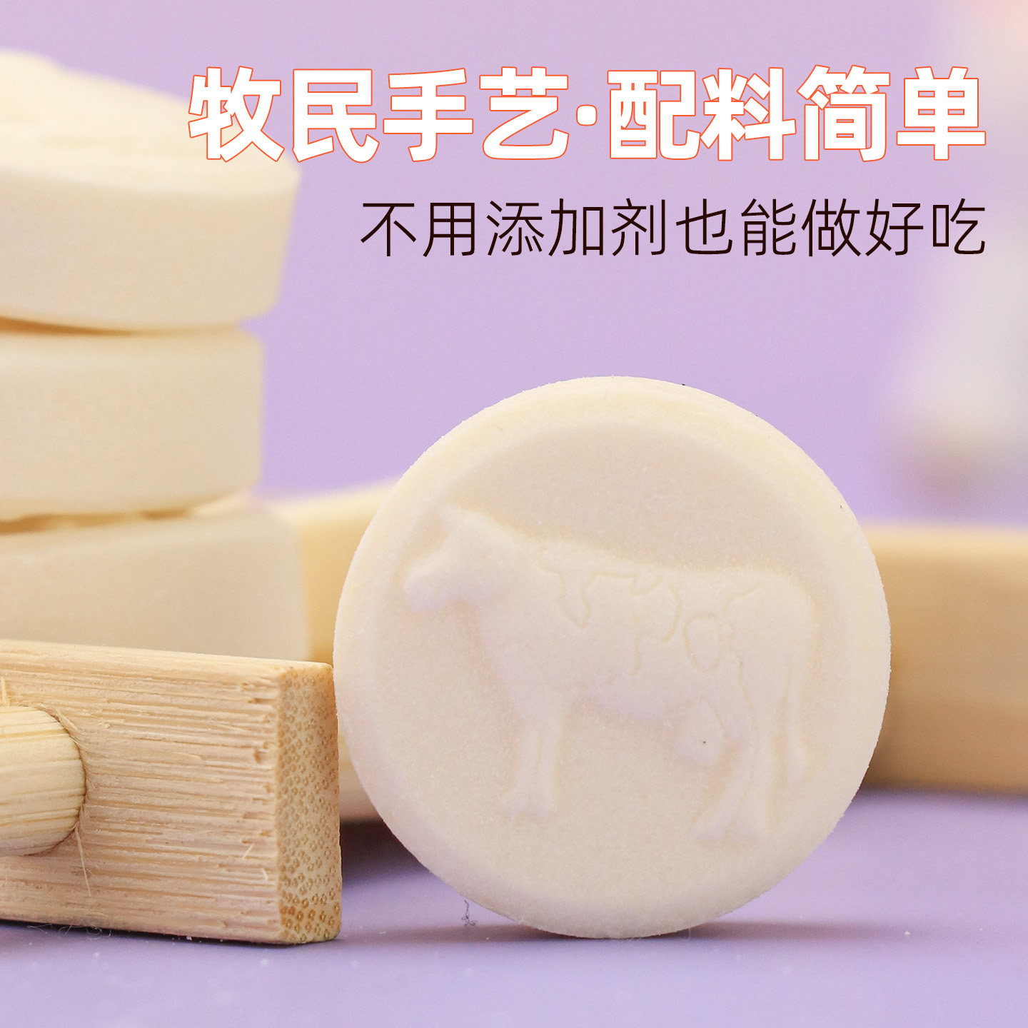 内蒙古无添加奶片200g无蔗糖原味奶贝宝宝孕妇成人糖友零食奶香情,淘宝优惠券,粉丝福利购,淘宝优惠卷