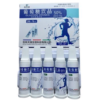 Jitianrui Glucose Drink Oral Solution 20ml*5 bottles Plateau Travel Supplement Glucose Oral Solution