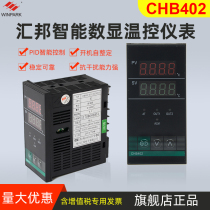 Huibang Changzhou CHB402 Series pid regulate the intelligent digital display temperature-controlled meter adjustable temperature controller 48 * 96