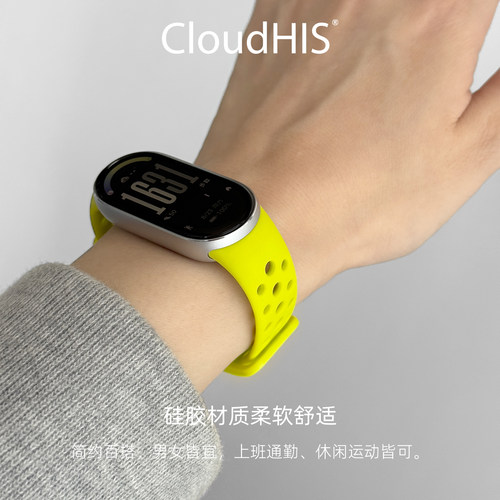 CLOUDHIS适用小米手环8表带新款9运动10手环硅胶腕带八代nfc版创意柔软亲肤透气个性男女生替换配件十代 - 图1