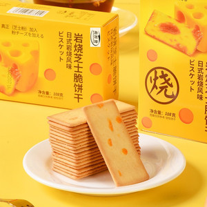 【萌鲜赞】芝士薄脆饼干108g*5盒