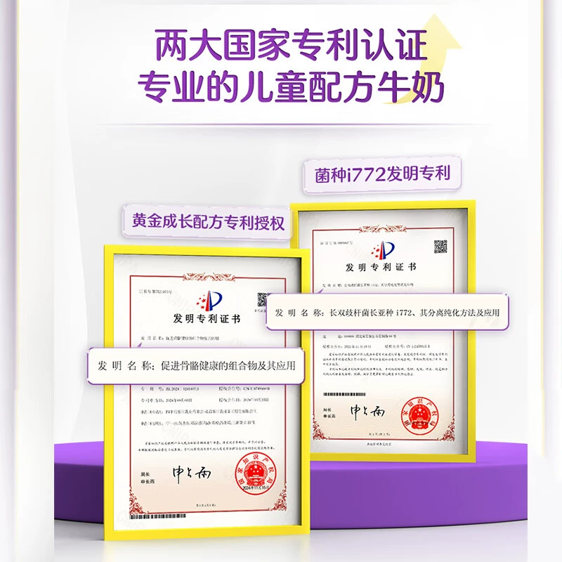 君乐宝儿童配方牛奶萌宝高高125ml*12盒一箱整箱营养奶年货礼盒-2