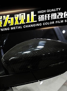 2026高质感碳纤维机盖6D改色膜锻造贴纸耐高温汽车内饰摩托车