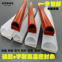 Silicone gel sealing strip e type bar high temperature resistant acid and alkali resistant oven steamed rice machine E14 E16 E18E20 E25 E25
