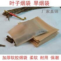 Packs de cigarettes à feuilles de style ancien de Guizhou pour personnes âgées avec sac de tabac séché TuilySmoke logiciel de sac de rangement spécial sac de cigarettes en cuir durable