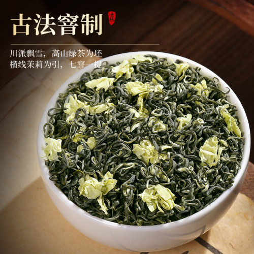 【买1发2罐】茉莉花茶2024新茶浓香型茶叶茉莉飘雪碧螺春绿茶散装-图0