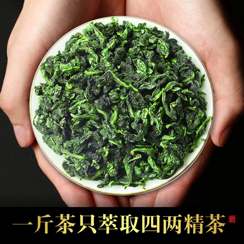 福鲜冠安溪铁观音茶叶2024新茶特级兰花香正品清香型乌龙茶叶散装