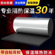 Heat insulation cotton insulated cotton sunshine roof floor top heat shield self-adhesive roof sunscreen waterproof and high temperature resistant heat insulation material