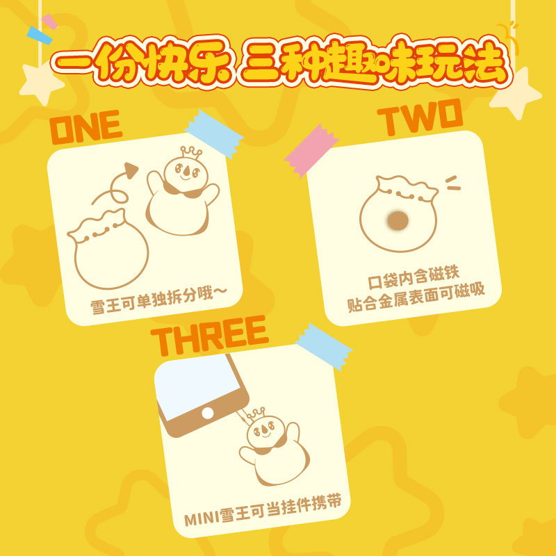 蜜雪冰城好运雪王毛绒冰箱贴盲盒玩具可爱玩偶周边女生年货送礼,淘宝优惠券,粉丝福利购,淘宝优惠卷