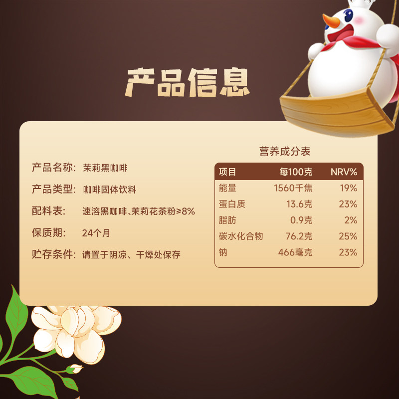 蜜雪冰城茉莉奶绿秋冬热饮冲泡饮品便携独立包袋装奶茶茉莉黑咖啡,淘宝优惠券,粉丝福利购,淘宝优惠卷