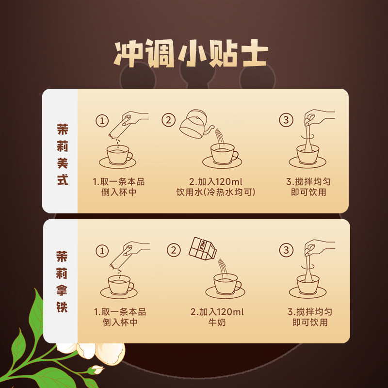 蜜雪冰城雪王茉莉黑咖啡速溶咖啡独立包装冲泡便携冲泡咖啡粉,淘宝优惠券,粉丝福利购,淘宝优惠卷