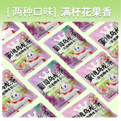 蜜雪冰城雪王袋泡茶花果茶蜜桃葡萄乌龙冷泡热饮便携冲泡节日送礼 - 图0