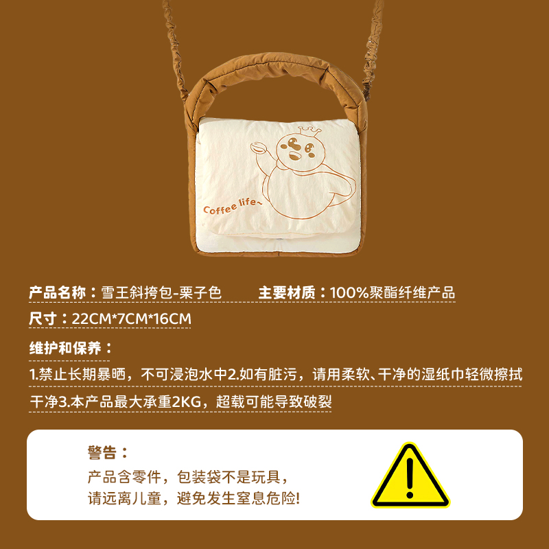 蜜雪冰城雪王斜挎包栗子色儿童可爱单肩拎包便卡通造型新款周边 - 图3