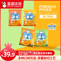 Honeysnow Ice City Joint Section Original Cut Fries 20 Packets Puffed Casual Snacks Crisp Up and Crisp Fries Fries Fries Fries