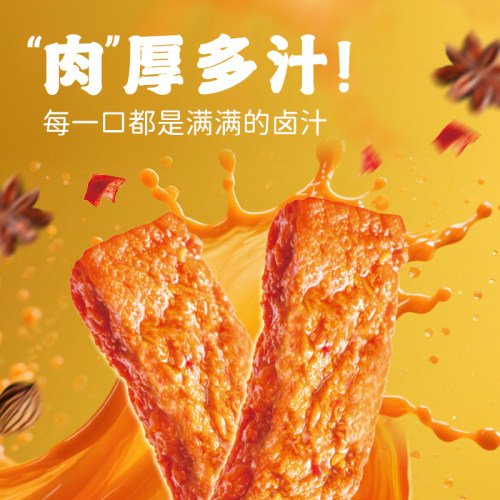 蜜雪冰城网红小吃卤香零食休闲解馋爆汁鲜嫩爽滑雪王香辣捞汁豆腐 - 图0