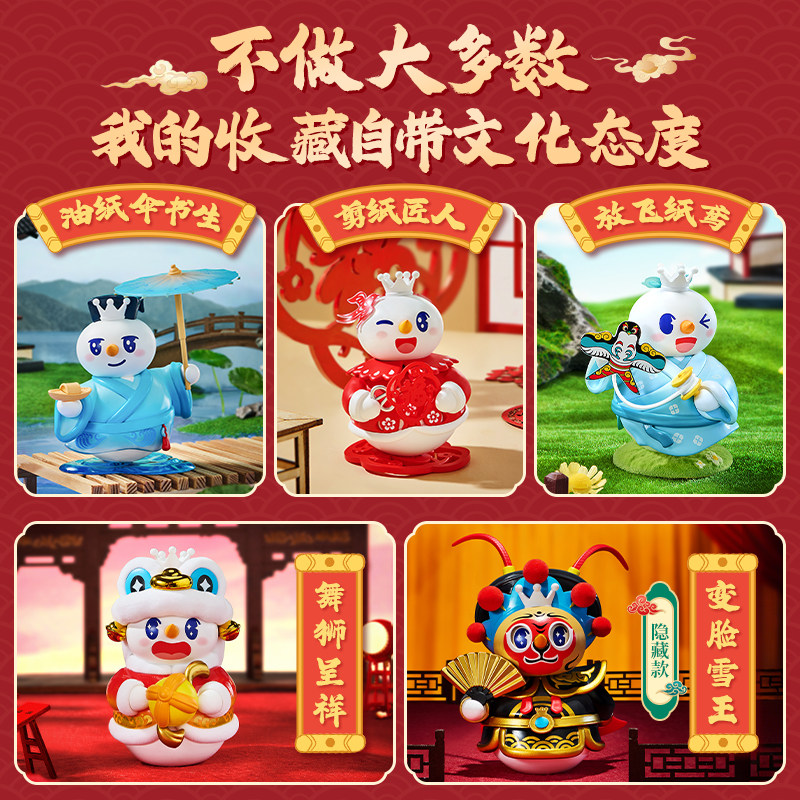 蜜雪冰城雪王非遗系列盲盒手办隐藏女生可爱桌面摆件年货送礼,淘宝优惠券,粉丝福利购,淘宝优惠卷