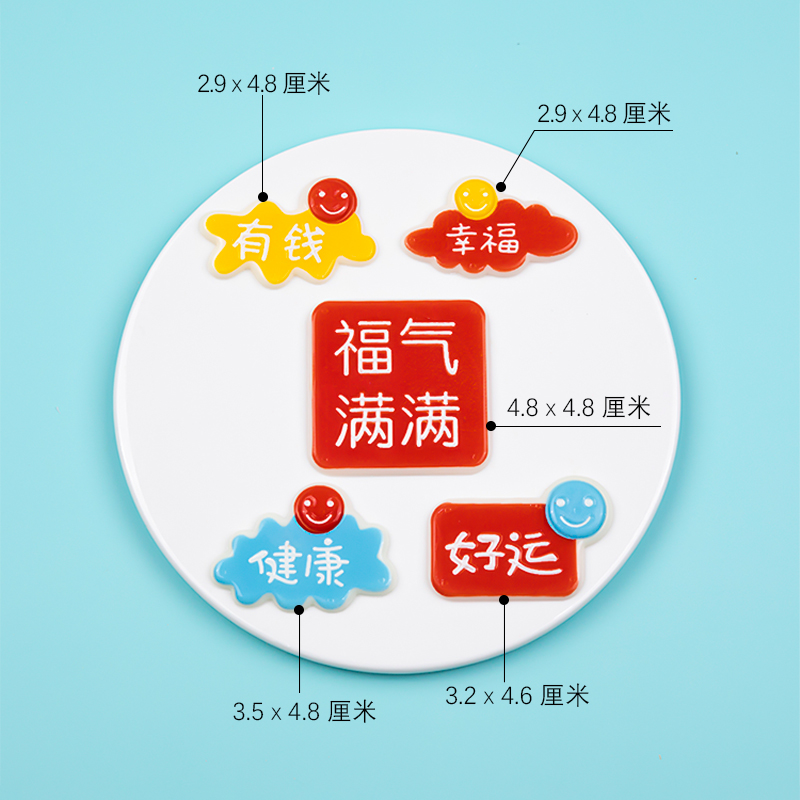 巧克力福气满满蛋糕装饰好运健康暴富幸福平安喜乐未来可期祝福语
