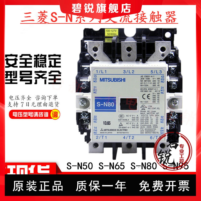電磁接触器 S-N150QM AC200V | www.bottonificiolozio.it