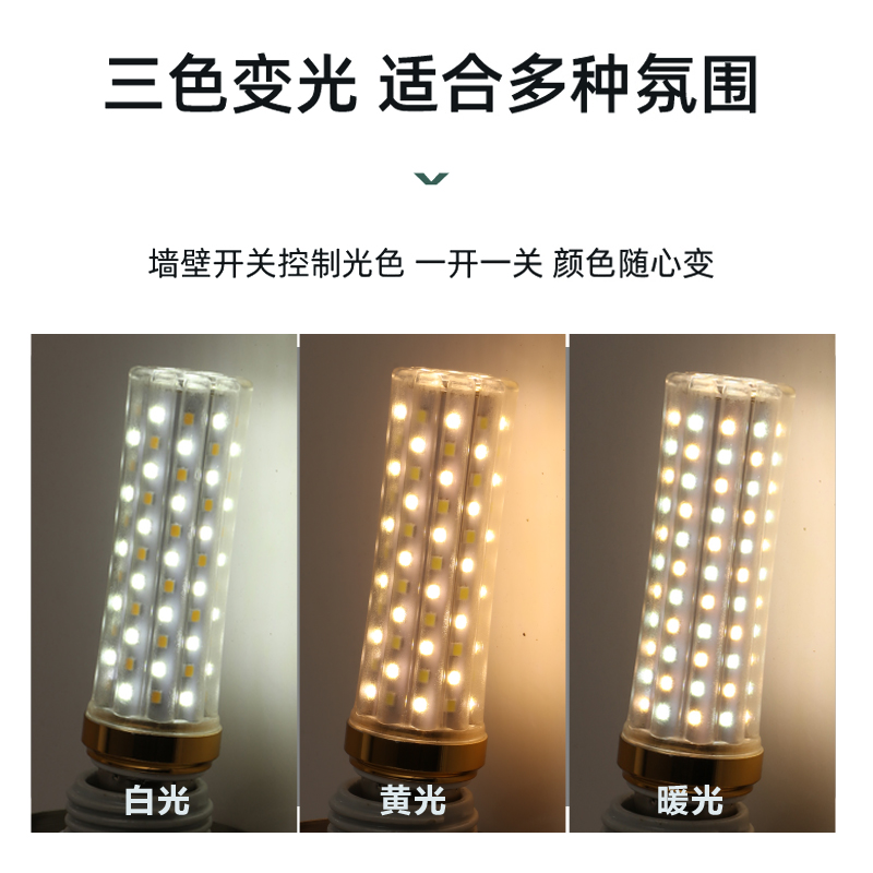 巨祥超亮led三色变光玉米灯泡e27e14小螺口蜡烛泡12W家用吊灯光源-图2