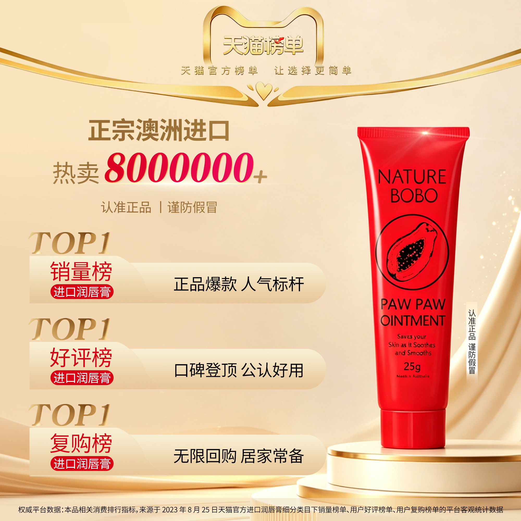 NatureBOBO澳洲木瓜膏原装正品万能润唇膏保湿滋润婴儿唇膜女淡化