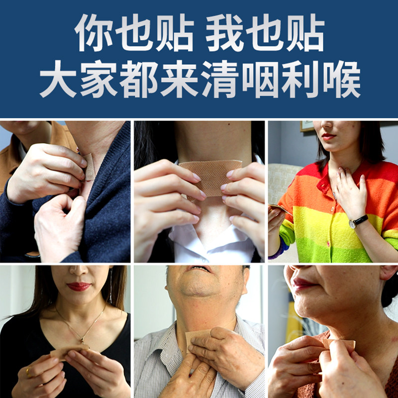 [祖医堂]咽扁清正品穴位磁疗贴 祖医堂李时珍膏药贴（器械）