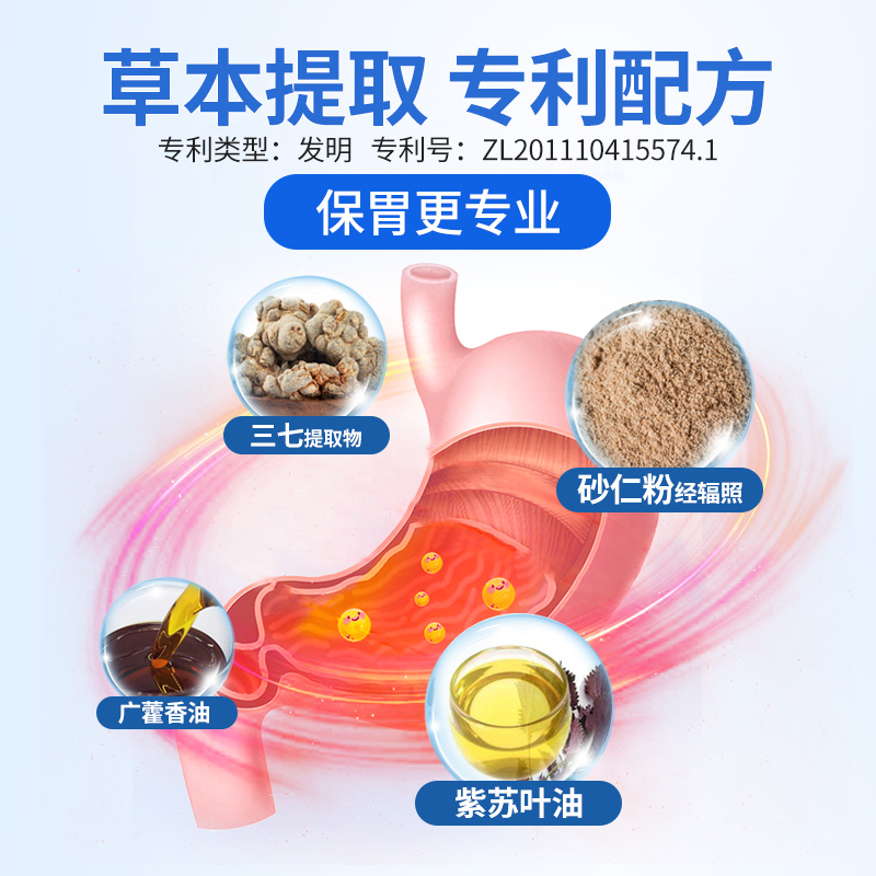 祖医堂三七砂仁软胶囊善元堂牌专利配方辅助保护胃黏膜李时珍